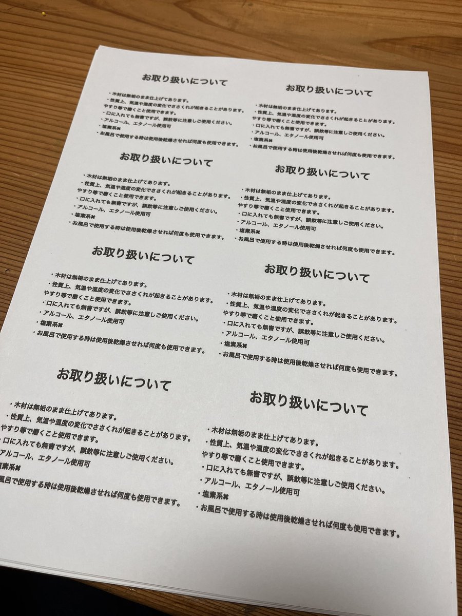 気付いてしまった. 取り扱い説明書を同梱していない事に