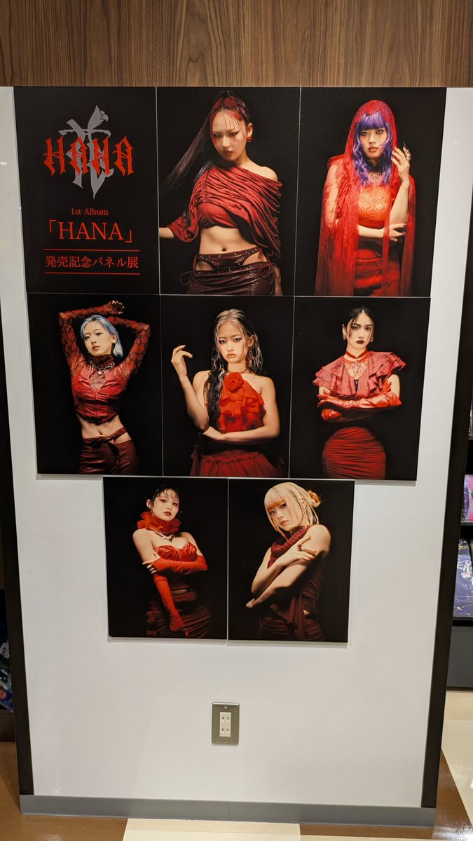 HANA好きな人と繋がりたい 遅ればせながら、アルバム発売おめでとう