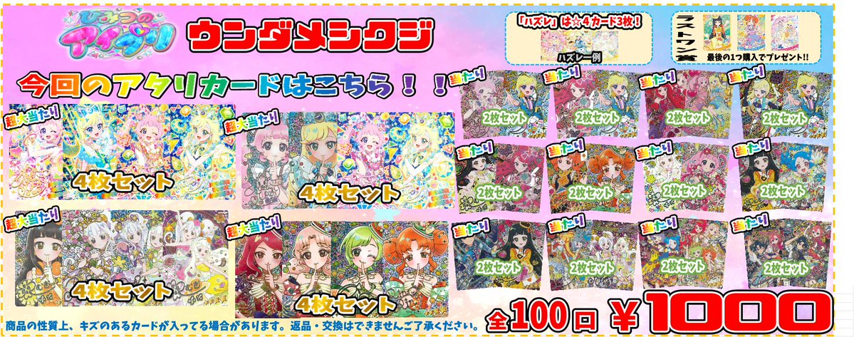 秋葉原ラジオ会館店からのお知らせ 明日3/1販売開始!! ＊完売していた