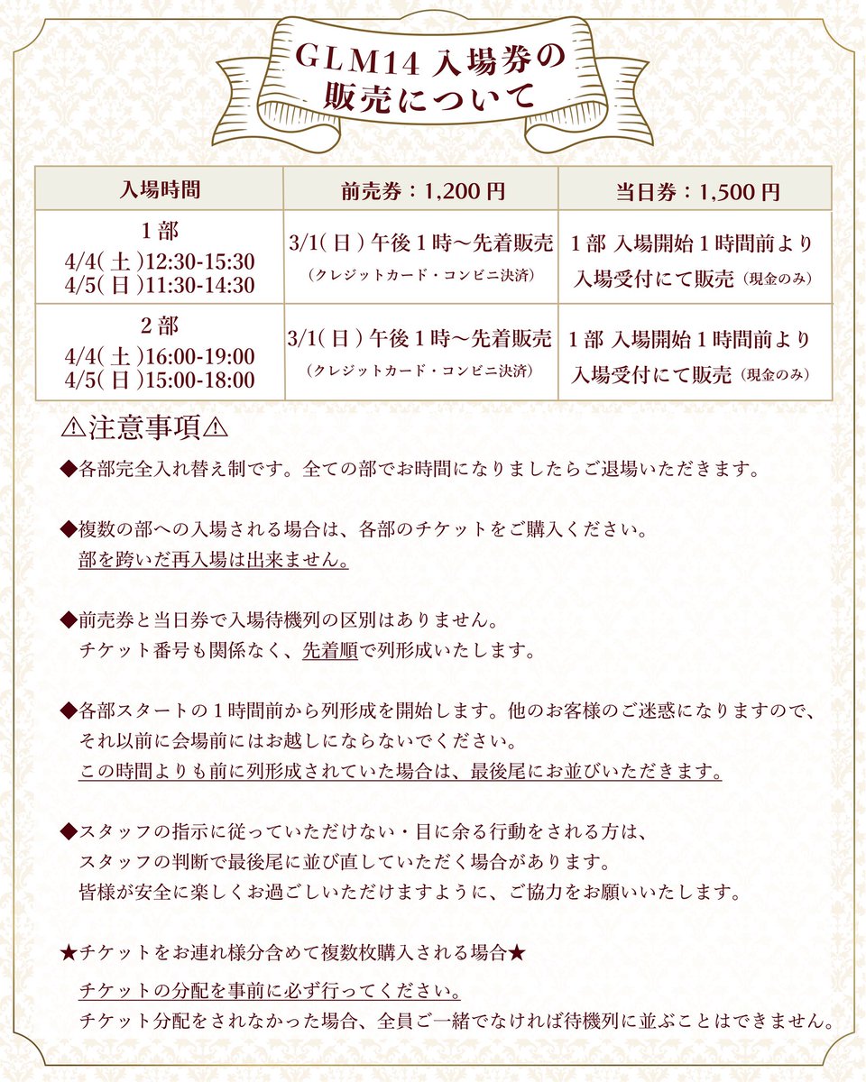 【🥀出展情報🥀】

2026/4/4,5に開催される【 #ゴスロリマーケット 】へ両日出展が決定いたしました✨

zerone-ゼローネーは壁側の【A-5,6】にスペースを頂いております🦇

新作、人気アイテム沢山持って行きますので、是非ご来店下さいませ！
新シリーズも出るかも......