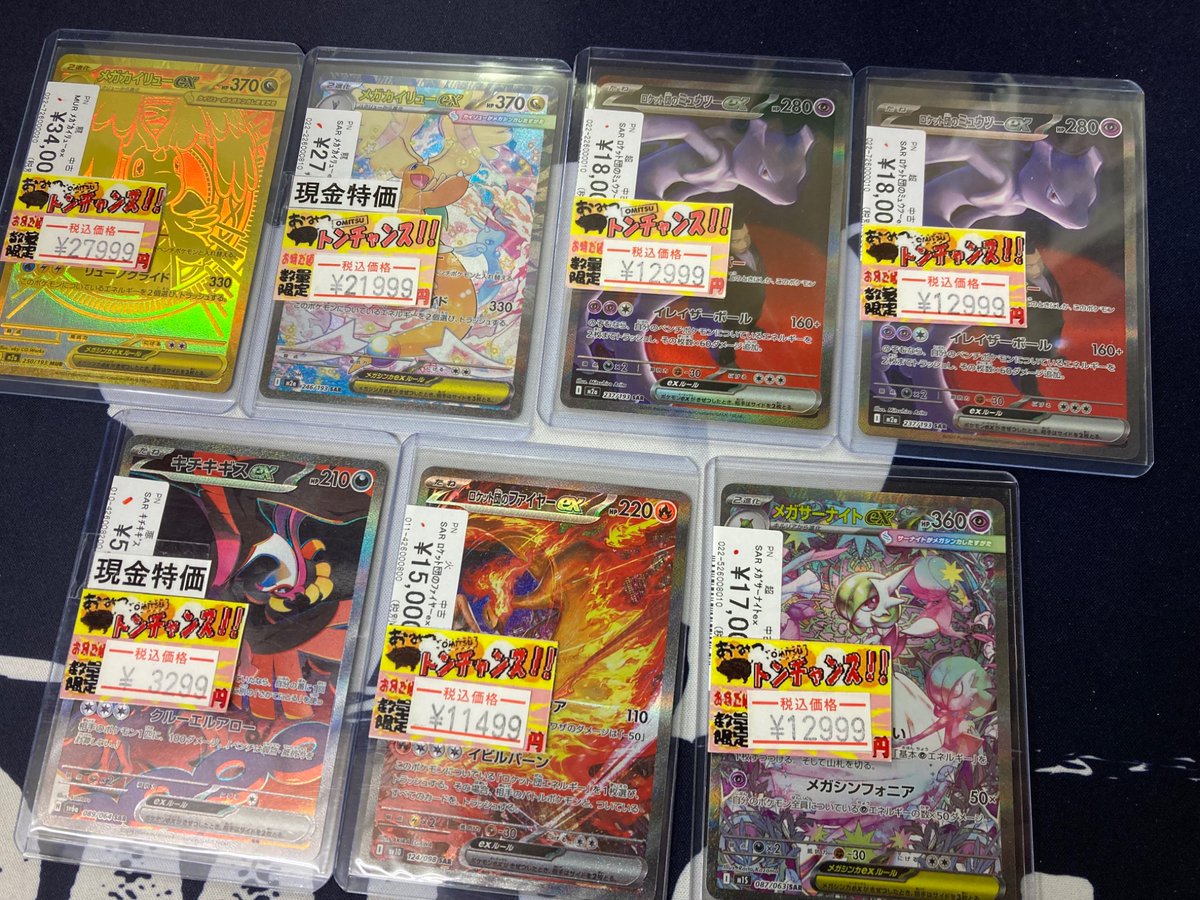 🉐🉐【💥ポケカ特価品💥】🉐🉐 特価品も追加しましたぁ‼️‼️ ⭐️MUR