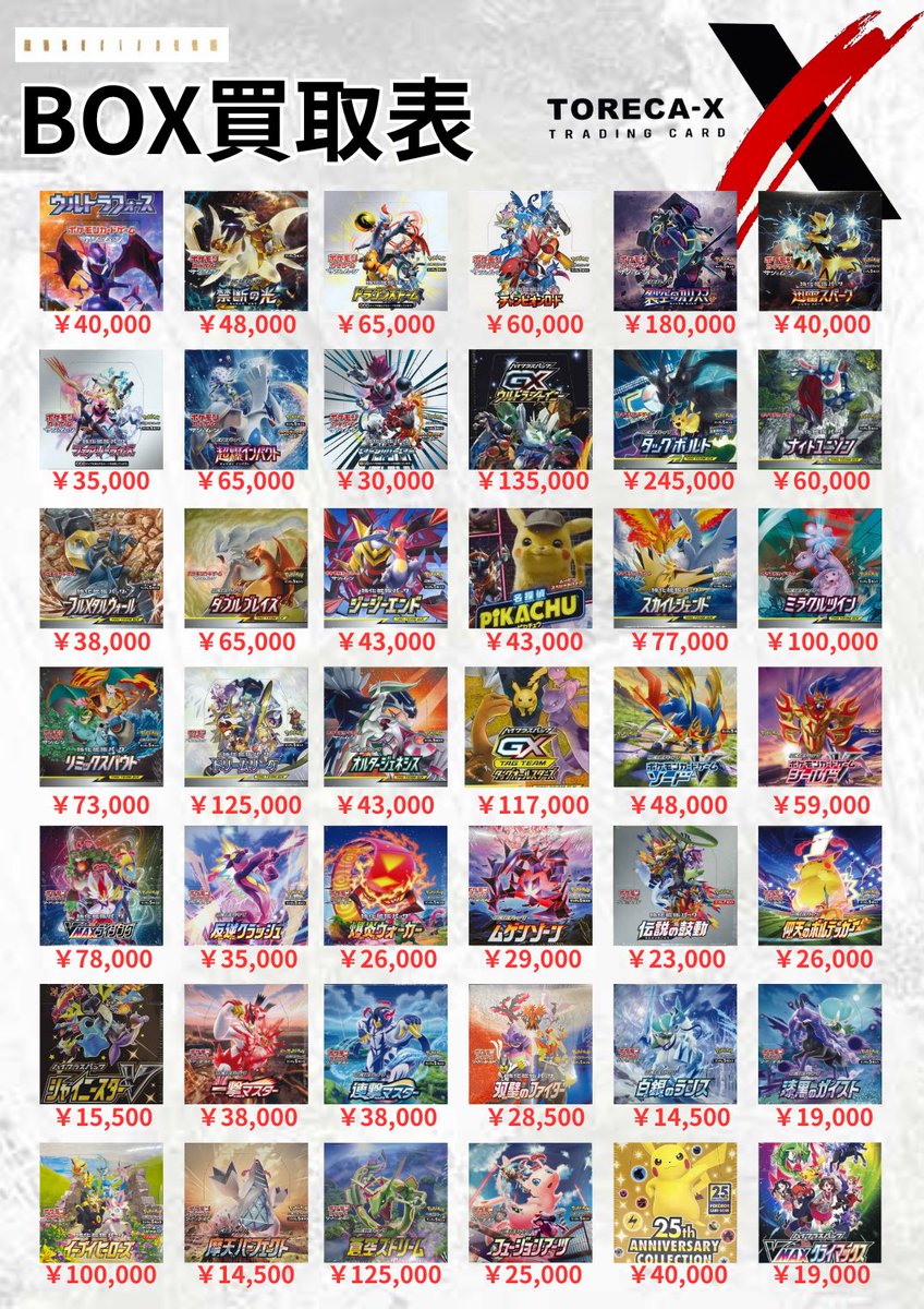 買取表更新してます！沢山のお持ち込みお待ちしてます！