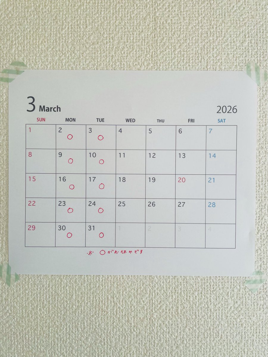 こんにちは、クラルテです。

3月営業日のご案内です💁‍♀️

3月は定休日通りの営業になります。

今年も始まったばかりと思っていたら…
気が付けば、少しずつ暖かい陽気になって来ましたね。

早いものです〜

3月もご来店お待ちしております♪
