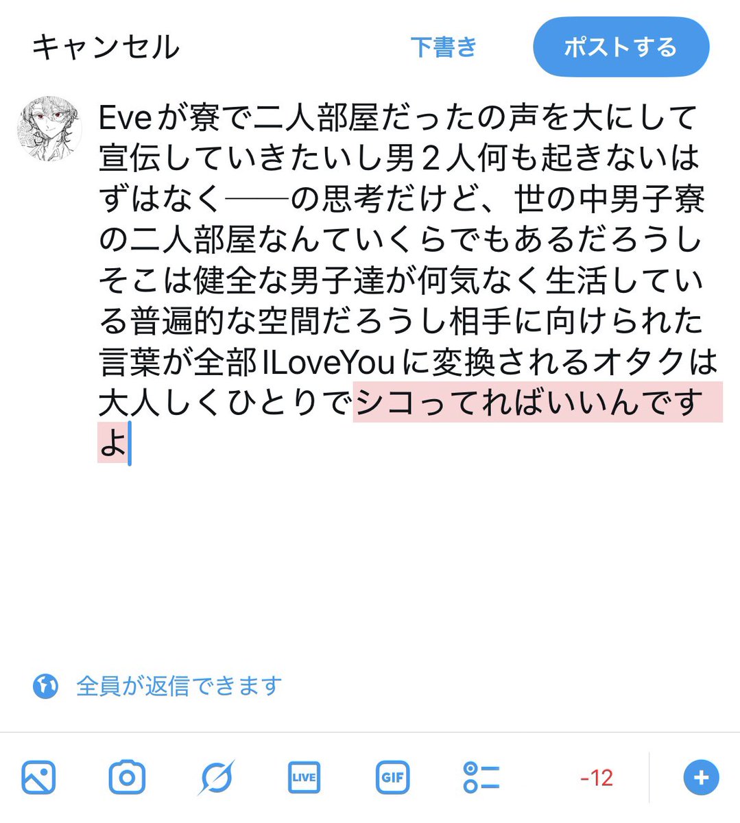 友咲 (@TomoSaki_S) on X