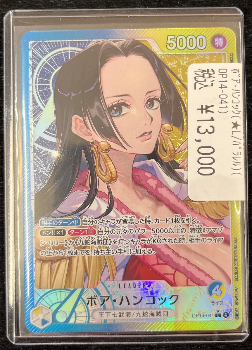 ワンピカード ＃ワンピースカードゲーム ✨入荷情報✨ ボア