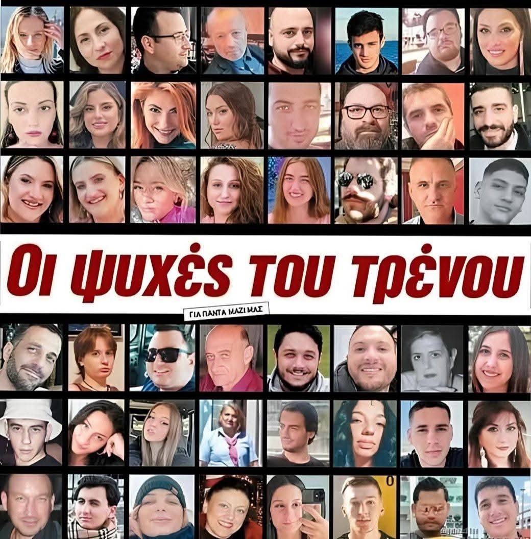 Σήμερα στους δρόμους μόνο γι'αυτούς.
Δε σας ξεχάσαμε, ούτε θα σας ξεχάσουμε ποτέ μέχρι να αποδοθεί δικαιοσύνη και να ησυχάσουν οι ψυχές σας!