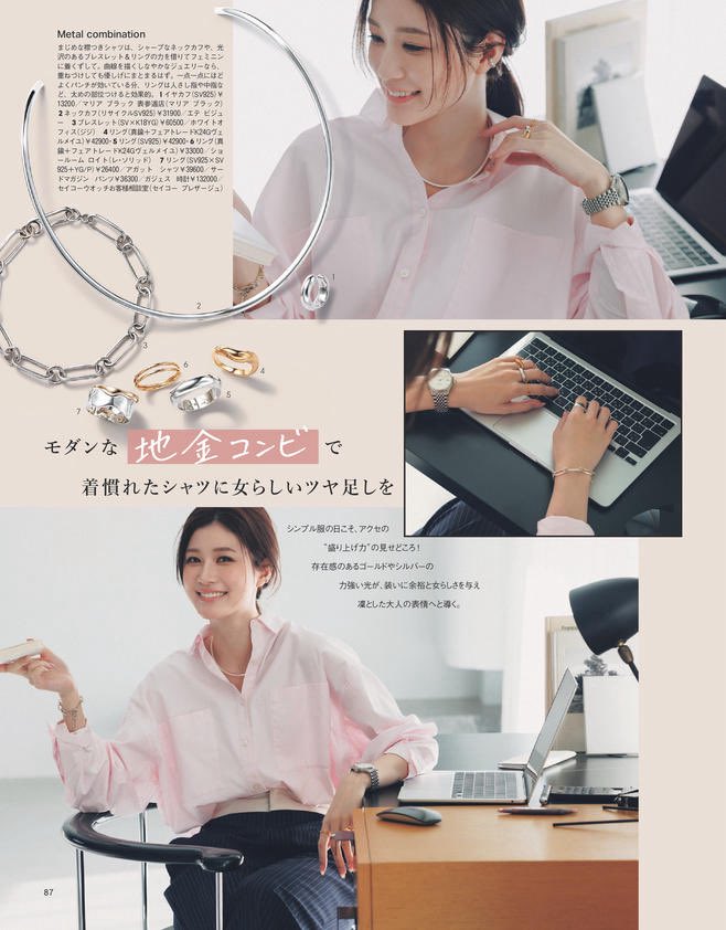 BAILA/バイラ (@BAILA_magazine) / Posts / X