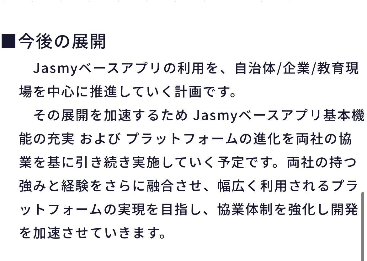あんどう㌠JASMY/DEP tweet media
