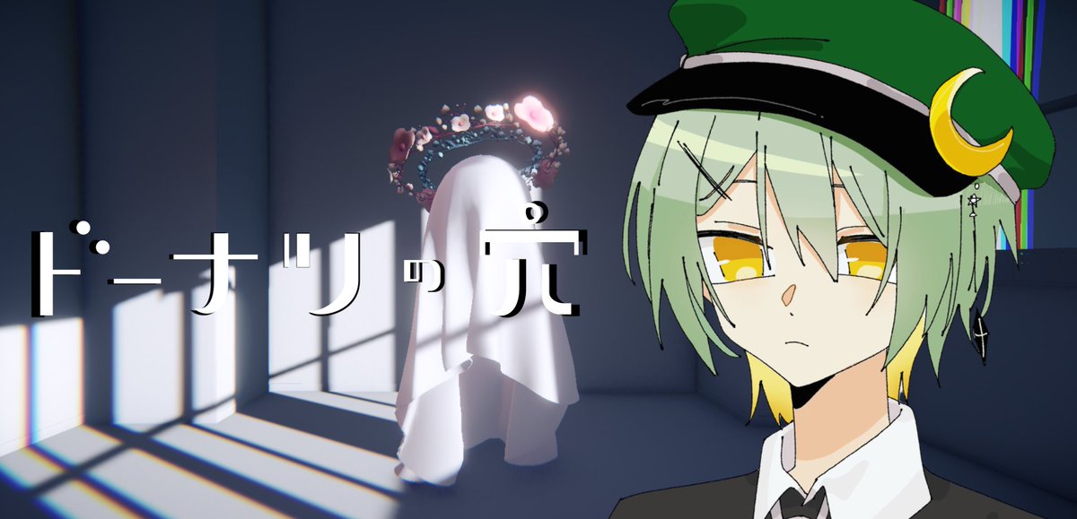 tsuki__2943's tweet photo. サムネはできたけど配信の仕方が分からないドーナツの穴 https://t.co/3J4mkgruZM