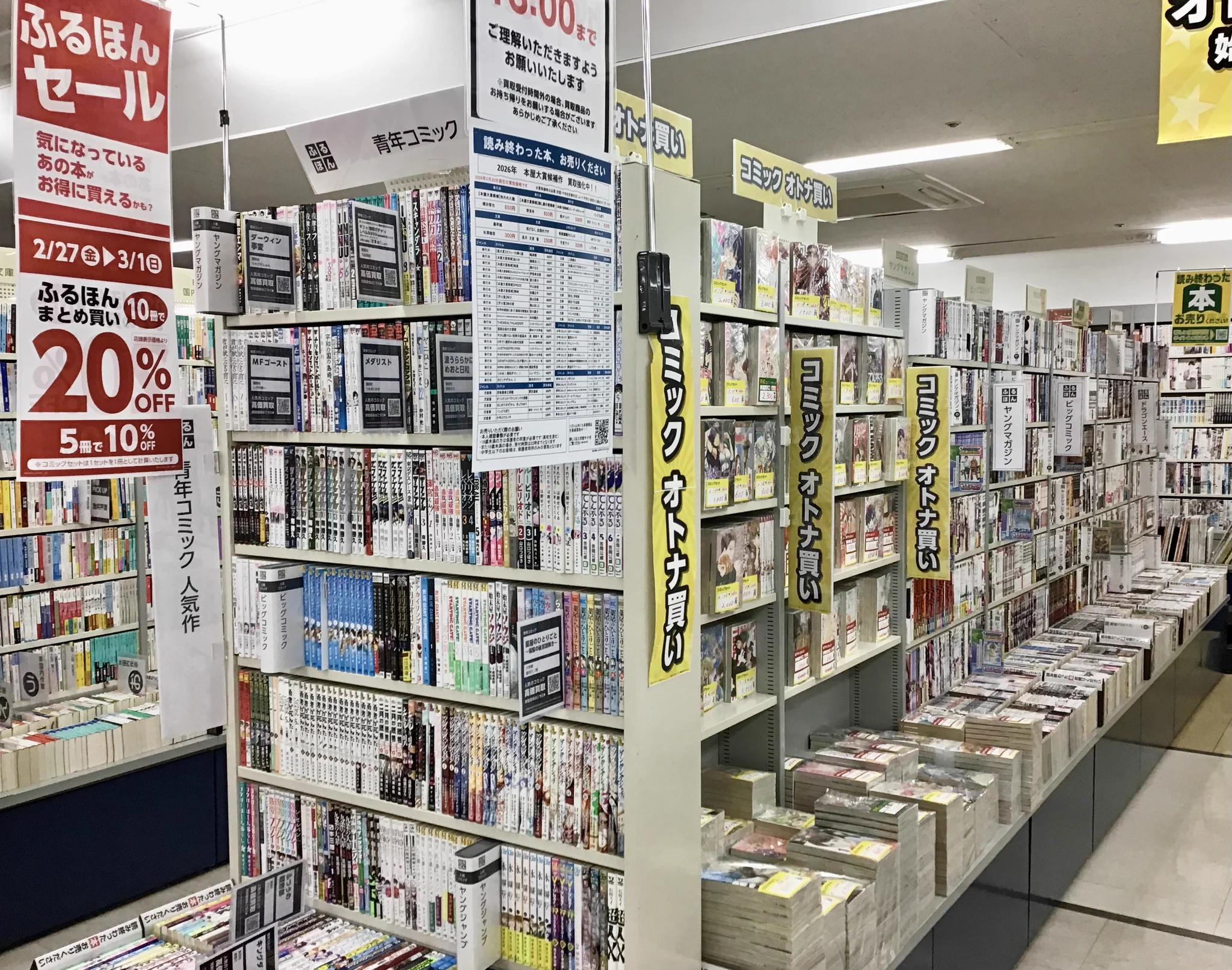 スマ本屋 三洋堂大垣バロー店 on X: 