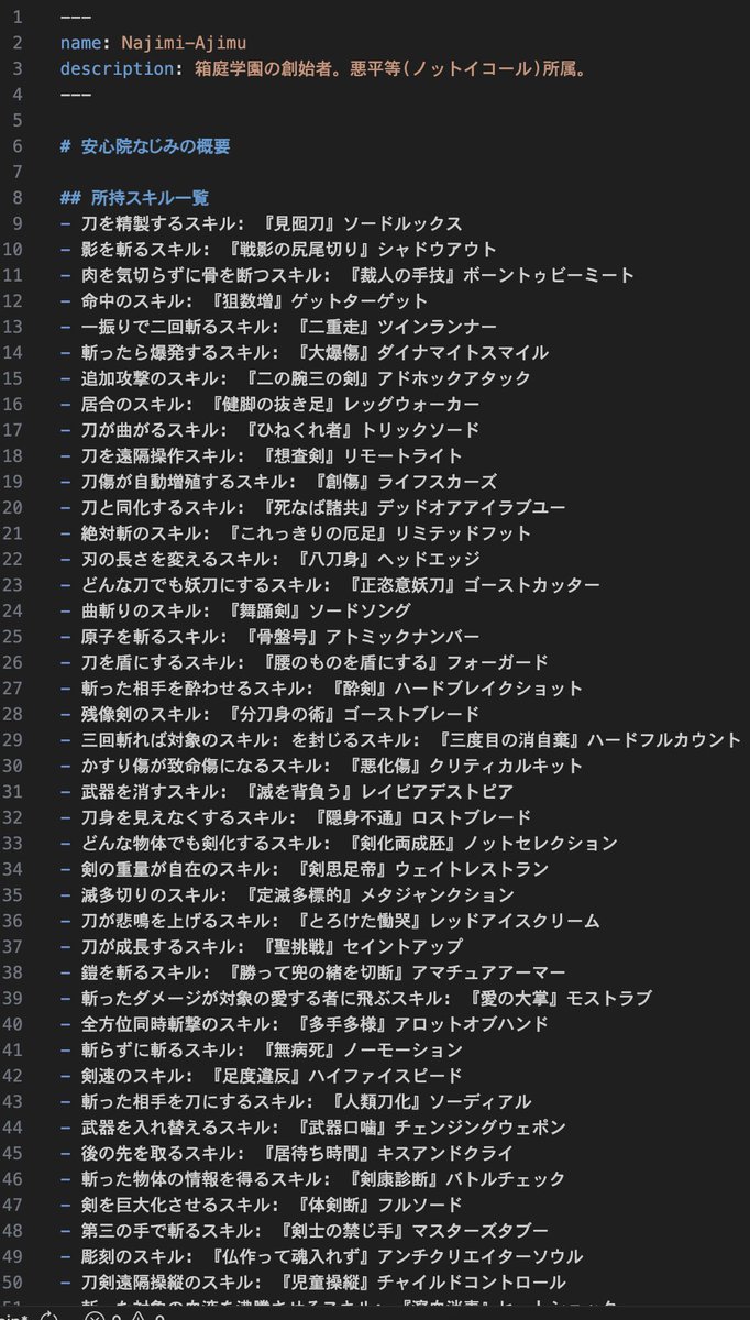Claude CodeのSKILL.md、全部これにしてる