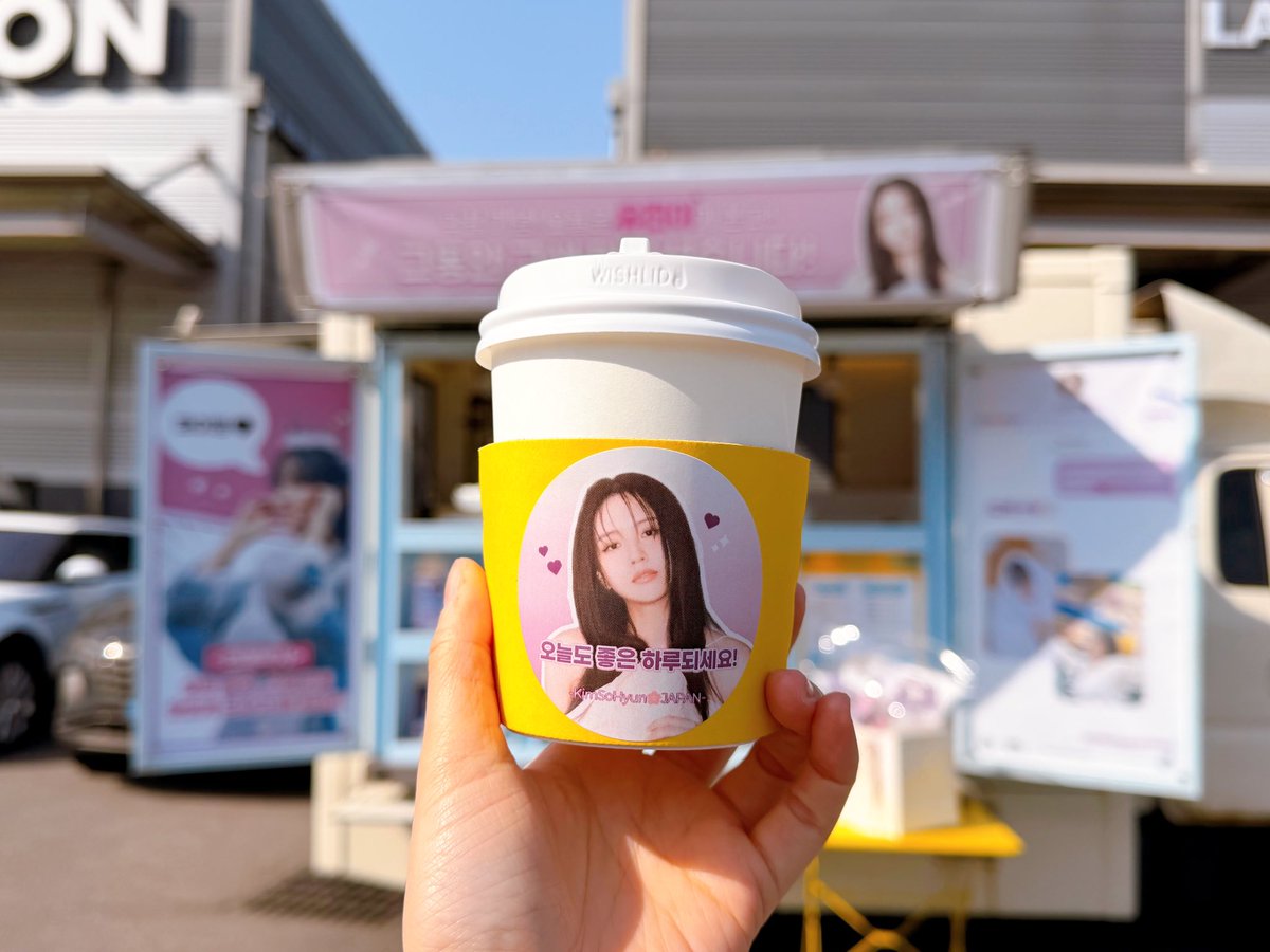 【サポート】

ドラマ〈恋愛博士〉の撮影現場に
コーヒートラックのサポートを実施しました！

ソヒョンちゃん忙しかったみたいで
最後に挨拶しにきてくれたみたいです🥺🤍

ご参加頂いた皆様、
本当にありがとうございました✨

#キムソヒョン #김소현 #KimSoHyun