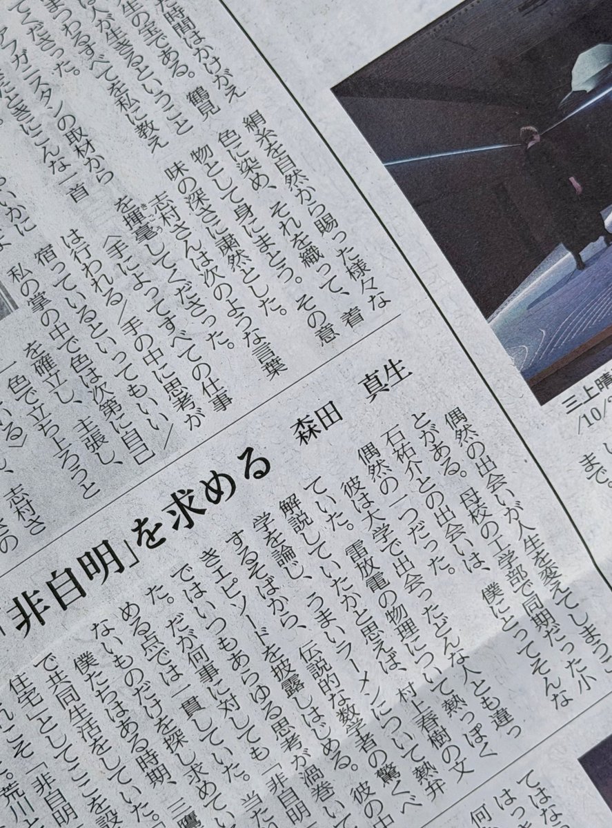 yusuke koishi | 小石祐介 | KLEINSTEIN | クラインシュタイン tweet media