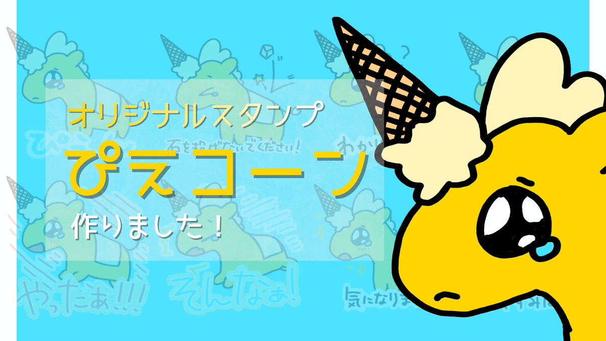 プリシク LINEスタンプ　増殖するG