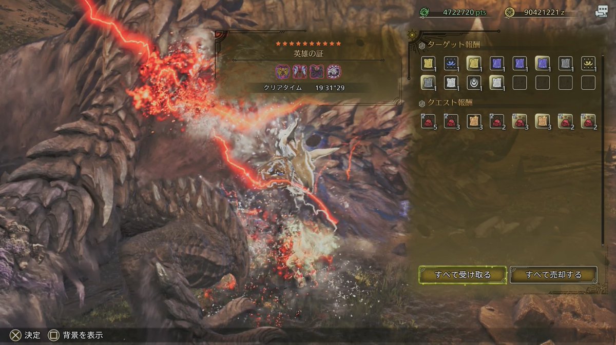 英雄の証20分切れました！
少なくとも19分は切れそう　それより先はかなり大変そう