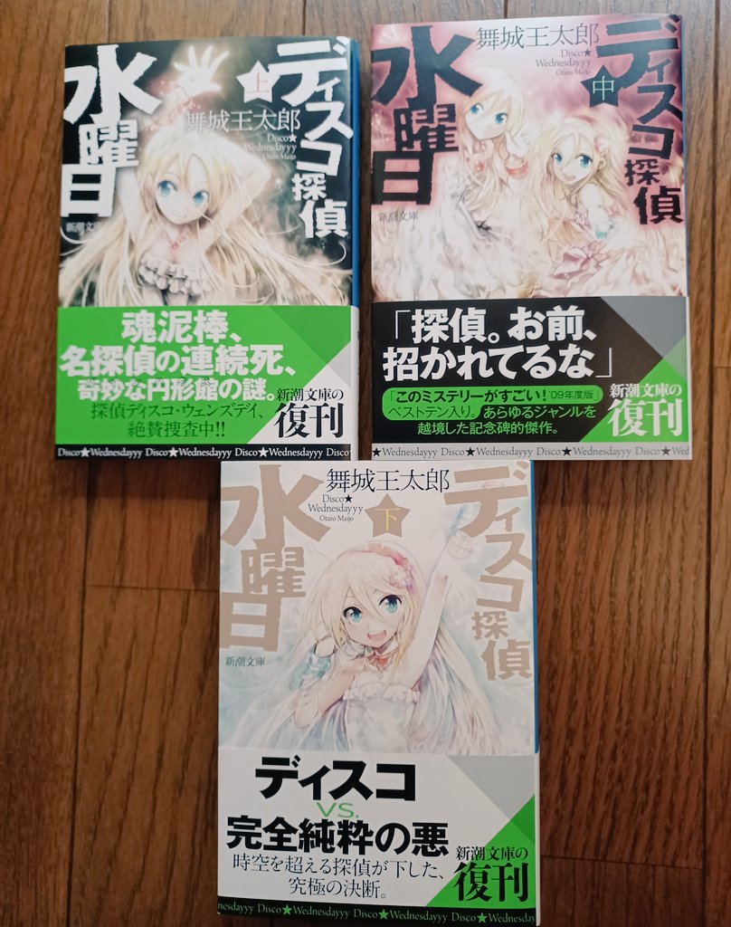 書泉オンラインさんから予約してた舞城王太郎先生のサイン入り復刊
