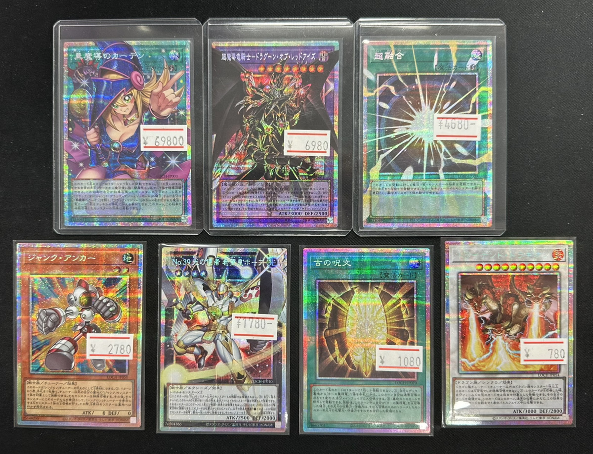 遊戯王 入荷情報】 黒魔導のカーテン オーバーフレームプリズマ など