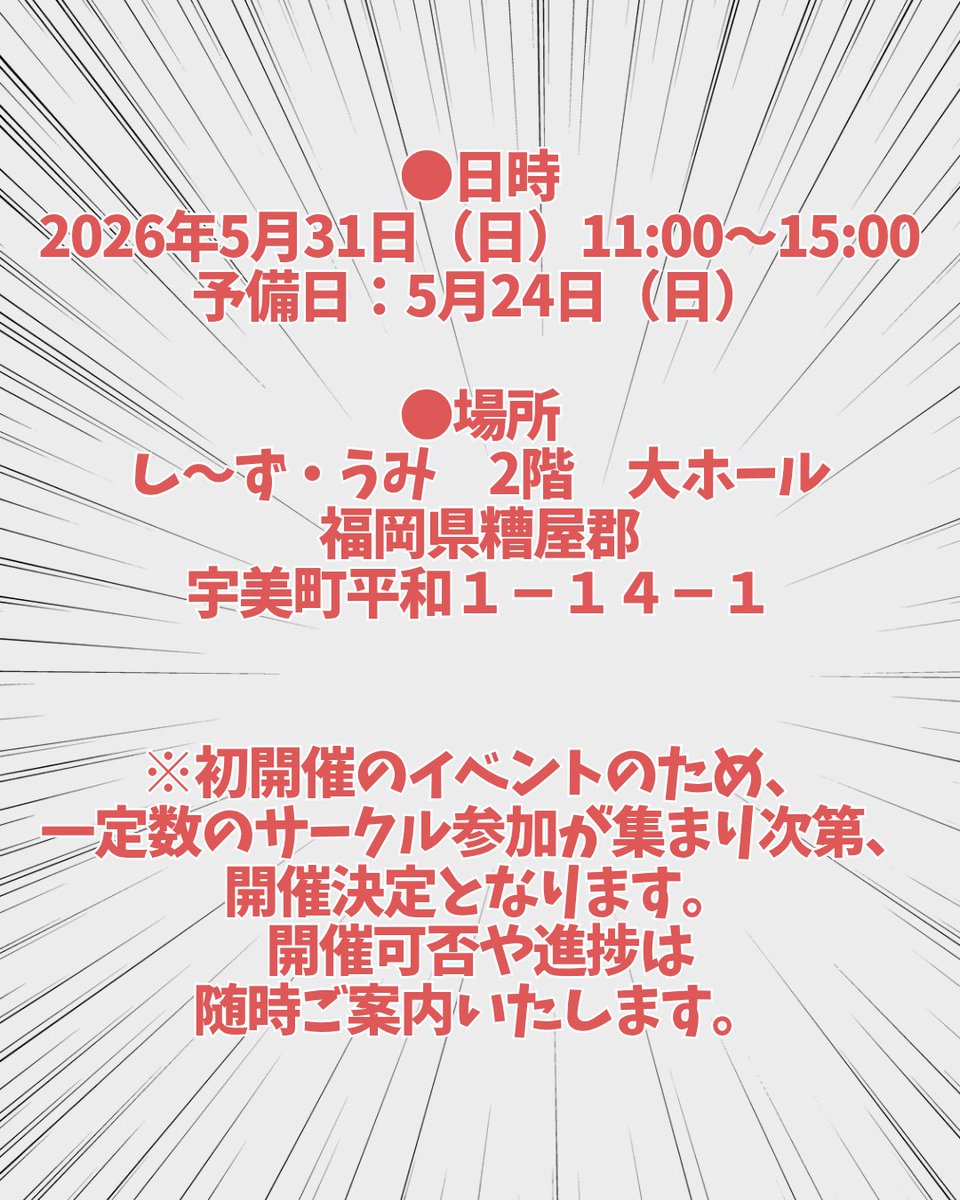 うみ創作市 tweet media