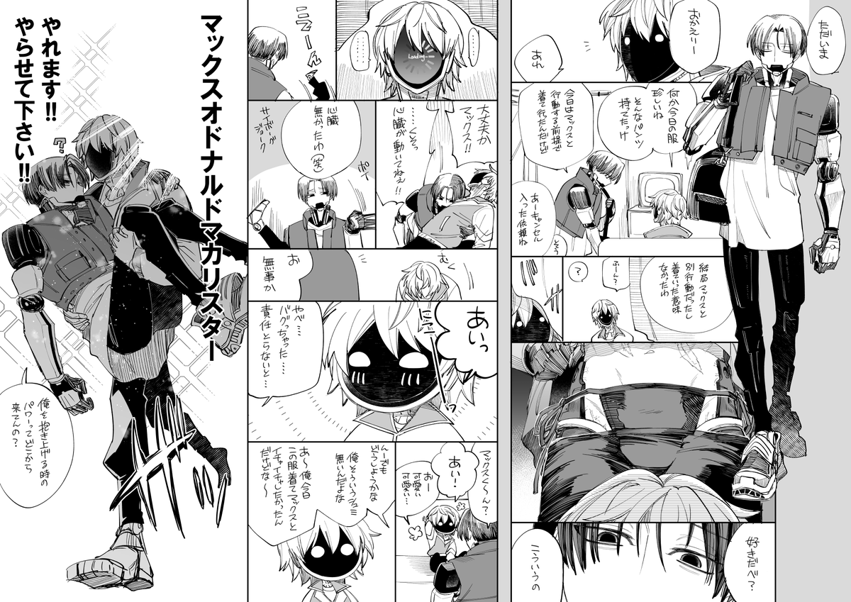 マクカト 地球年齢換算で～っていうの教えてもらったので上げ直し 失礼しました 