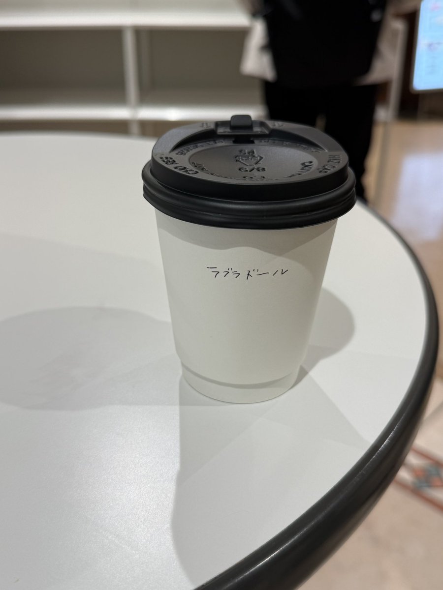 到着後、一杯目☕️
🇨🇷ラブラドール White Honey Geisha
うま〜ごちそうさまでした🥰

畠山さん
一杯一杯
丁寧に微調整されて
感服いたします！
さすが✨

<a href="/Bespoke_Coffee_/">畠山大輝｜『至高のコーヒーの淹れ方』発売中｜Bespoke Coffee Roasters</a> 
<a href="/coffeepairfes/">Coffee Pairing Festival</a> 
#大丸神戸店