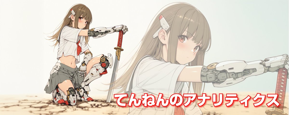 てんねん (@munou_ac) on X