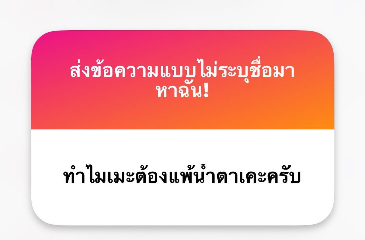 ตัดเมะๆเคะๆออก เราก็ไม่อยากเห็นคนที่เรารักเสียใจอะ