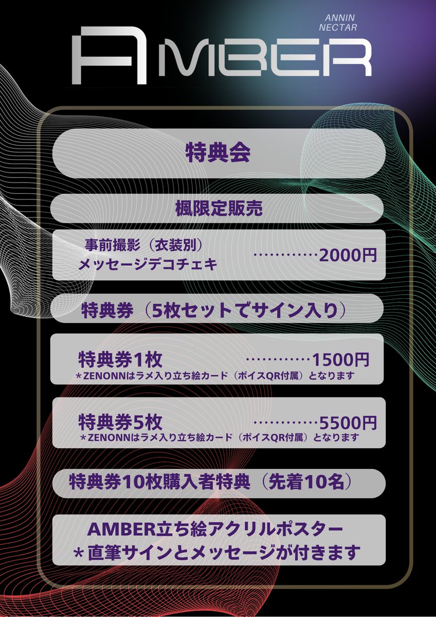 ANNIN【公式】 tweet media