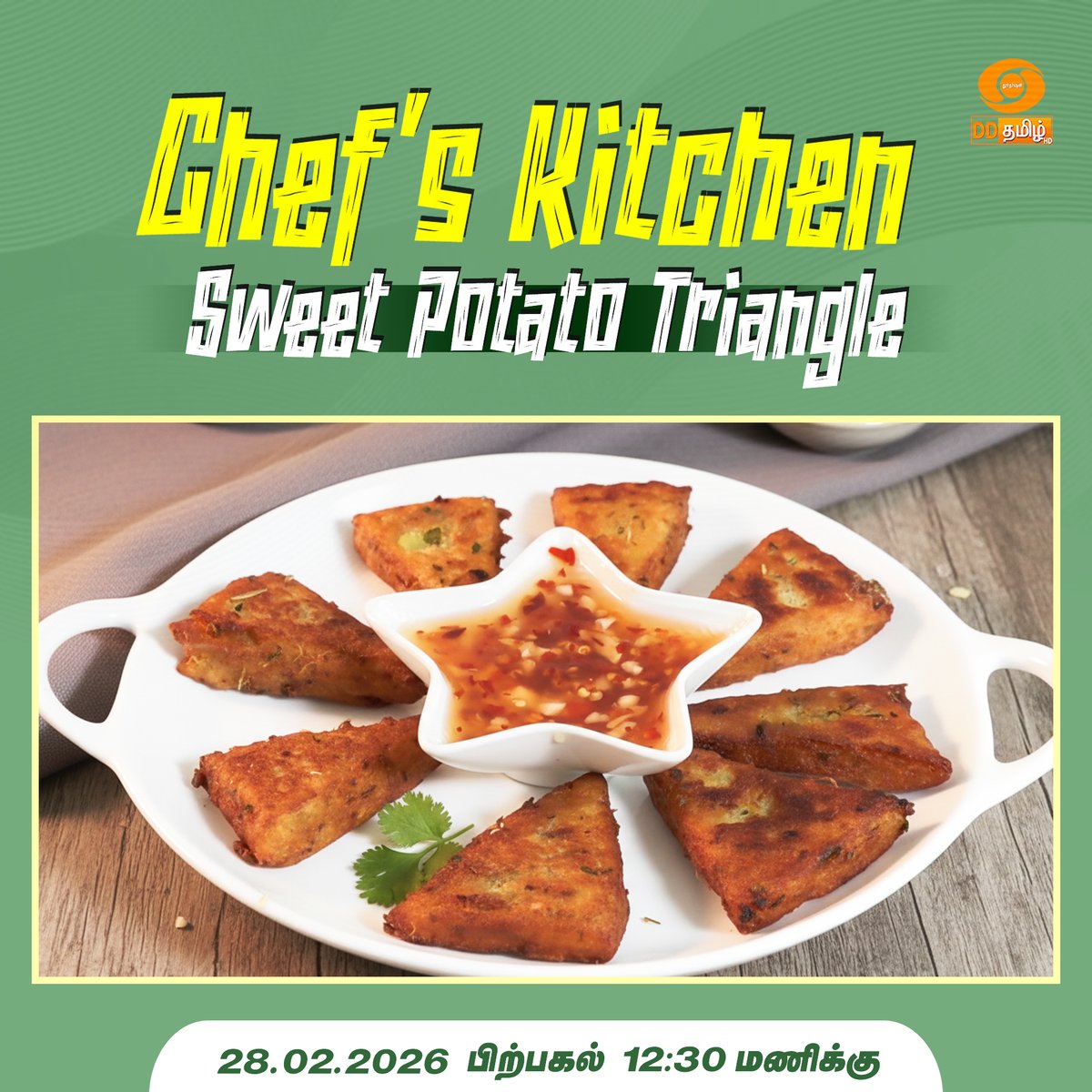DDTamilOfficial's tweet image. Tune in to Chefs Kitchen on @DDTamilOfficial
🗓 28th February 2026 | 12:30 PM 

#ChefsKitchen #DDTamil #SweetPotato #CookingShow