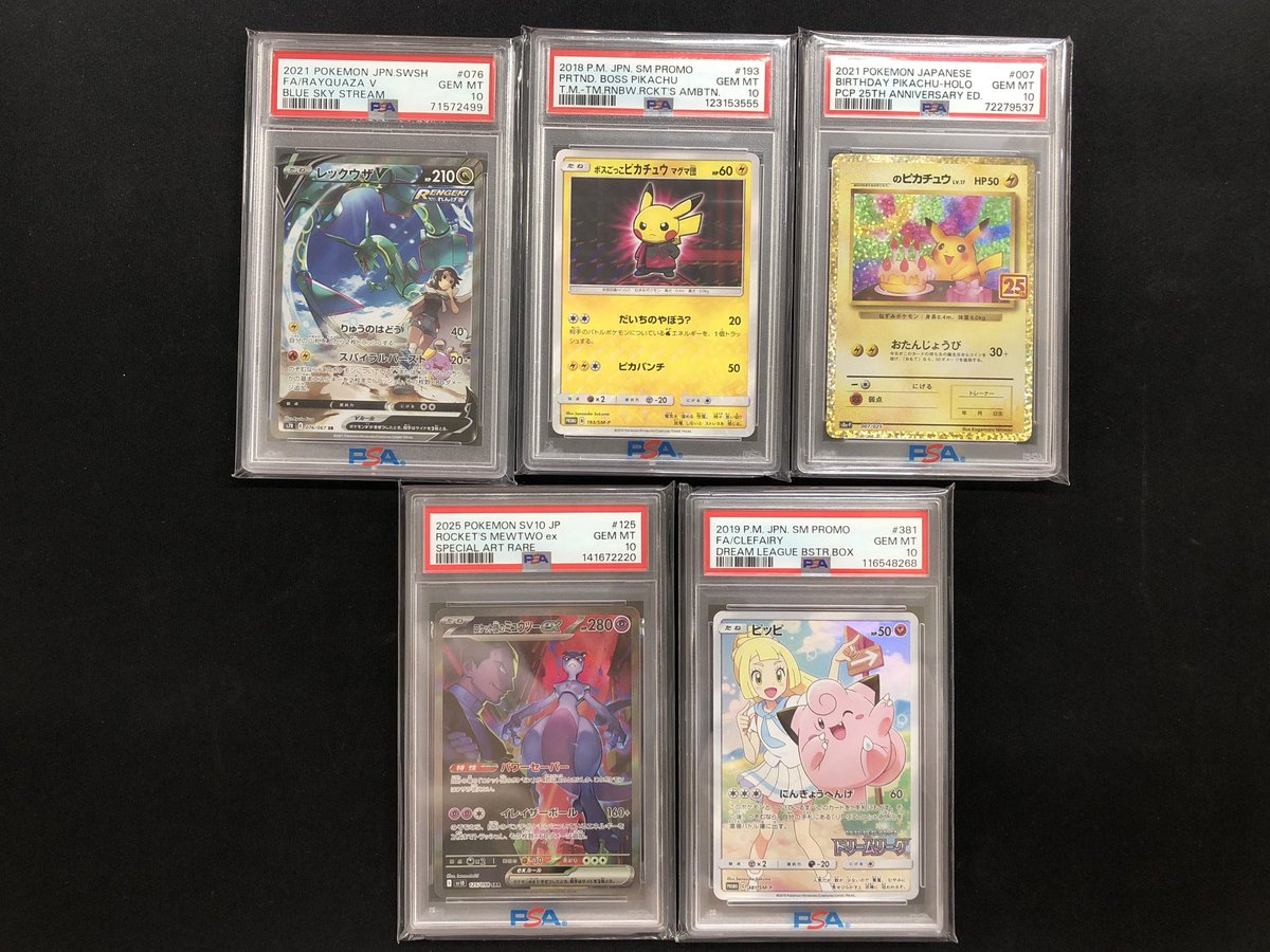 🌟ポケモンカード専門店🌟 🌟PSA10🌟 買取させていただきました