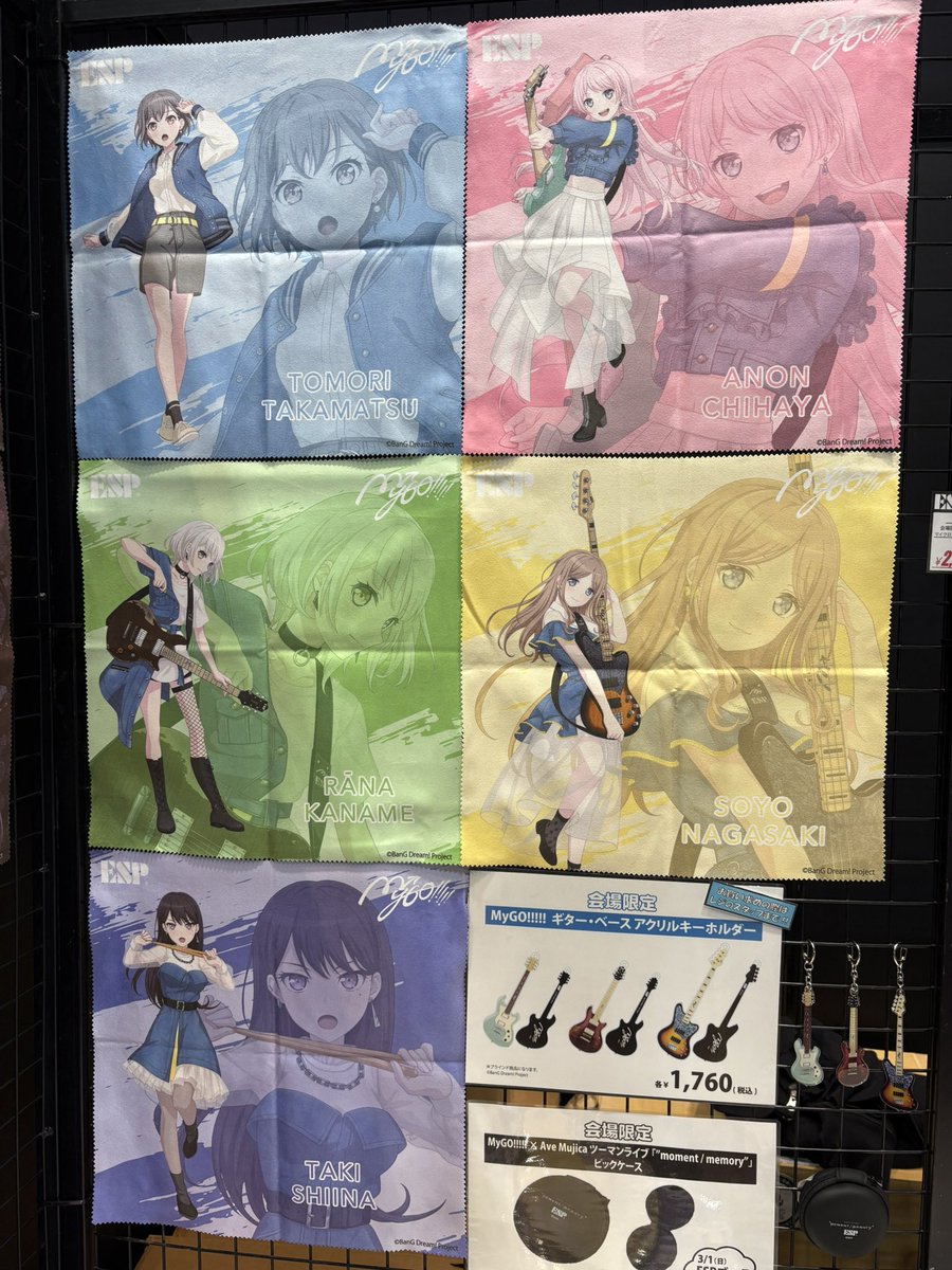 🌈会場限定商品🌈】 MyGO!!!!!マイクロファイバークロス‼️ こたはも