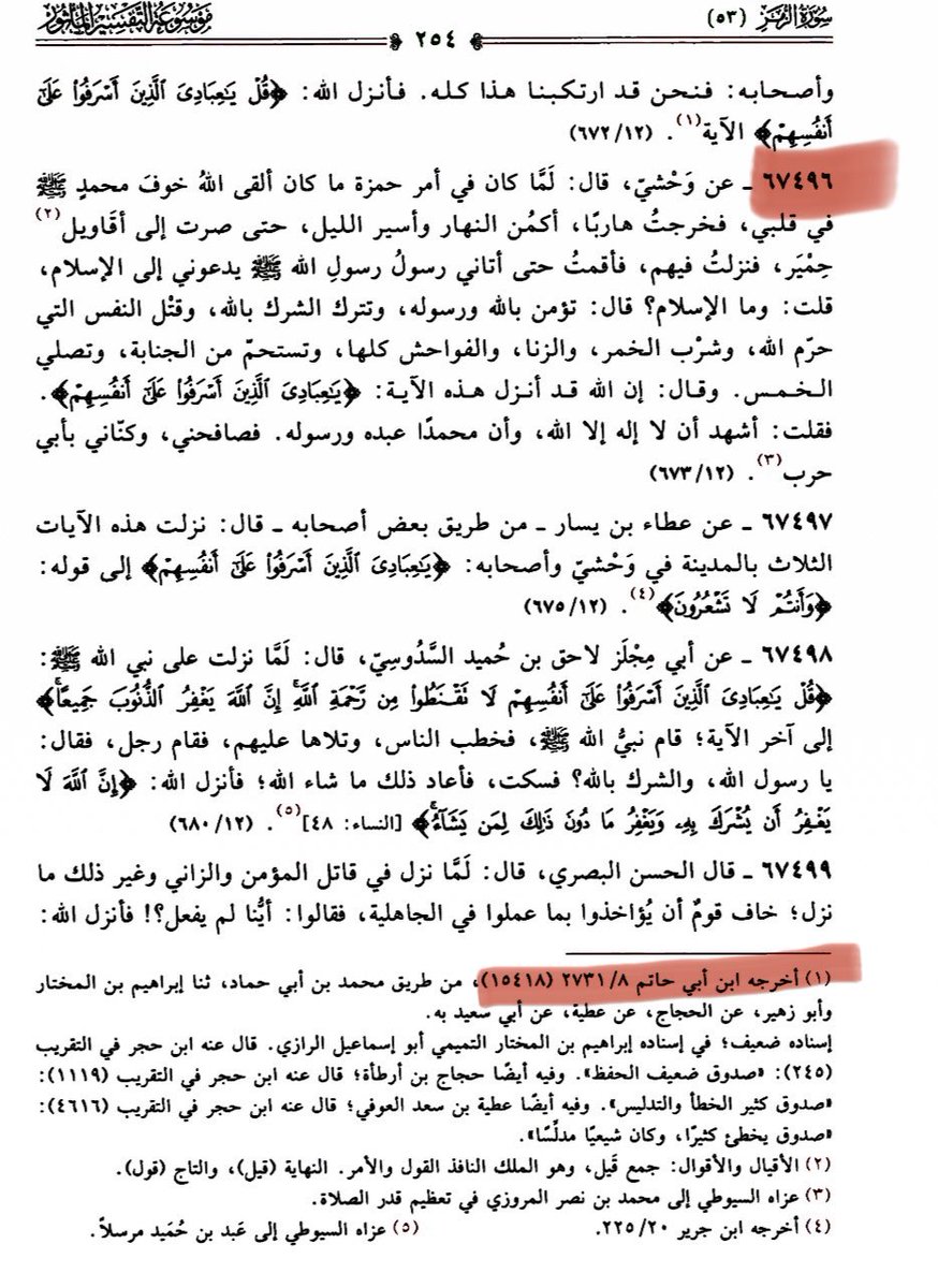 darulittibaa's tweet photo. Another athar 

‘An Wahshī, he said:
Regarding the matter of Ḥamzah when Allah cast the fear of Muḥammad ﷺ into my heart I fled, escaping. I stayed away by day and traveled by night until I reached the land of Ḥimyar. I settled among them.

Then a messenger of the Messenger of Allah ﷺ came to me calling me to Islam.

I said: “What is Islam?”

He said: “That you believe in Allah and His Messenger, abandon shirk with Allah, stop killing the soul which Allah has forbidden, stop drinking wine, stop fornication and all immoralities, perform ghusl from janābah, and pray the five (daily prayers).”

He also said: “Indeed Allah has revealed this verse:
‘O My servants who have transgressed against themselves…’”

So I said:
“I testify that there is no deity except Allah, and that Muḥammad is His servant and Messenger.”

So he shook hands with me and he gave me the Kunya Abu Harb.
