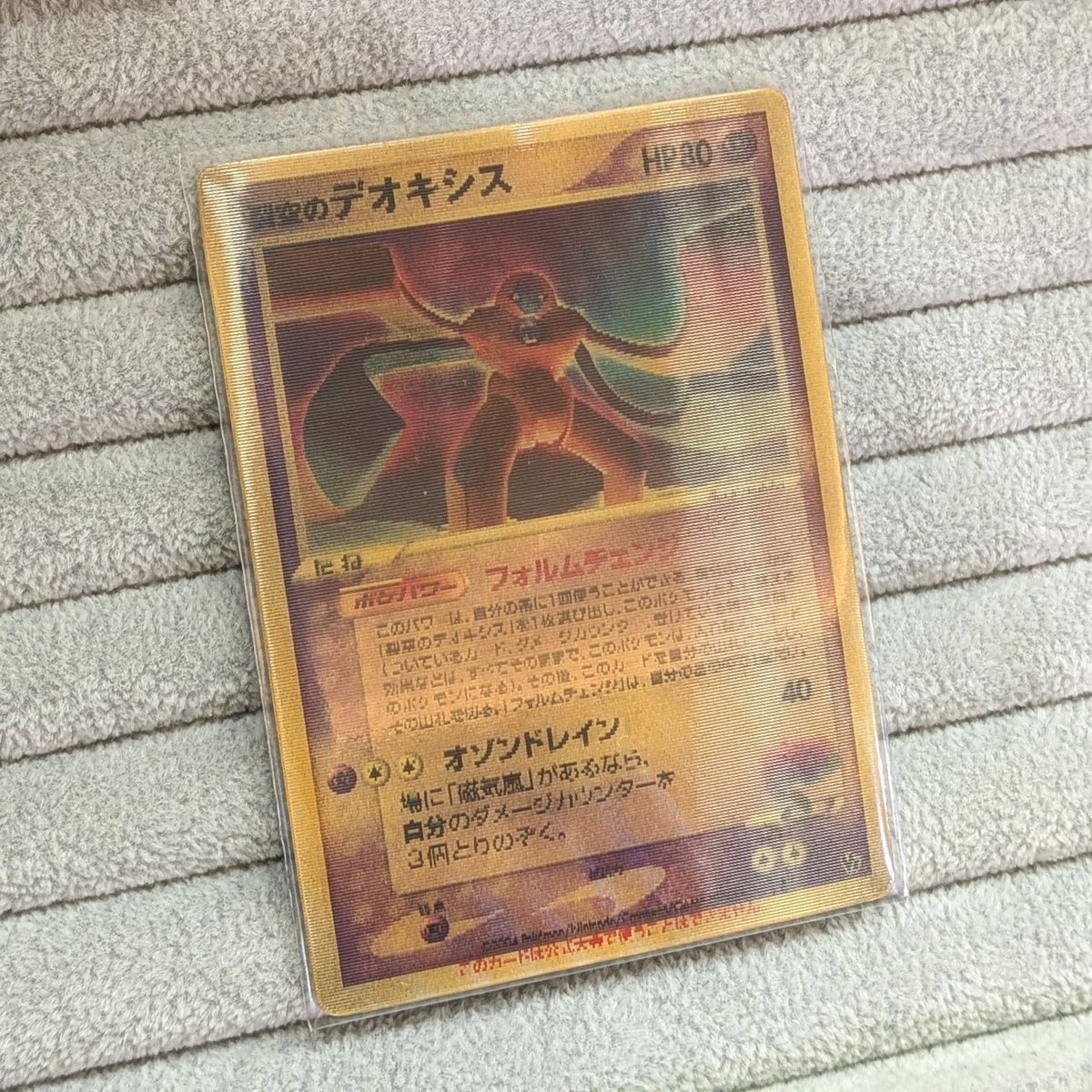 👽️【#ポケカ 商品情報】👽️ 「裂空のデオキシス」VS お買取いたし