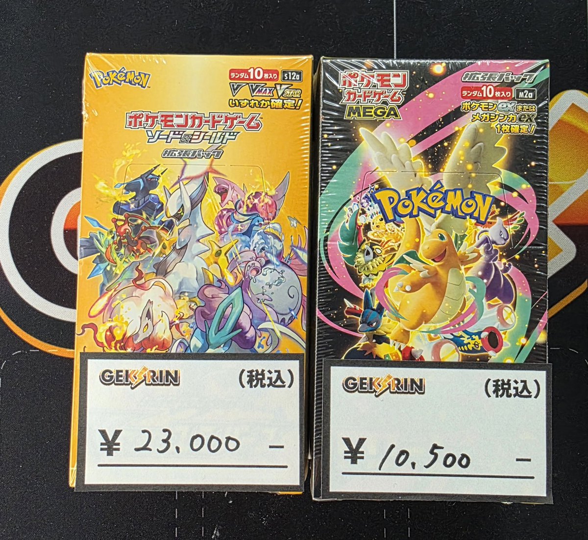 お品切れしておりました未開封ボックス入荷‼️ レジ下ショーケースにて