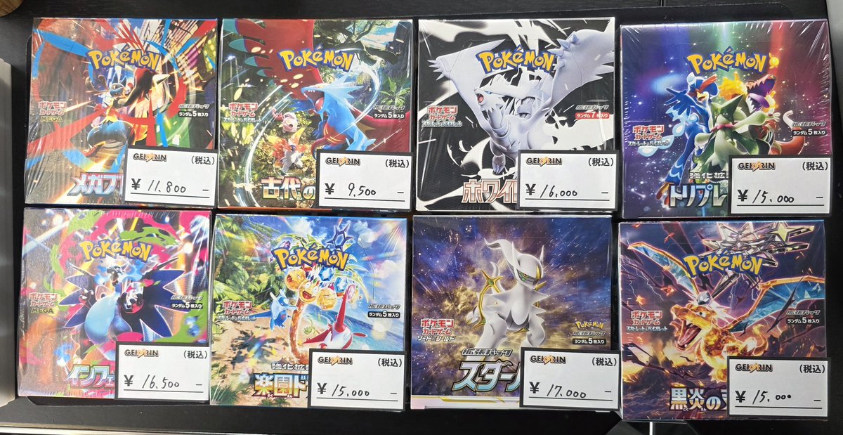 お品切れしておりました未開封ボックス入荷‼️ レジ下ショーケースにて