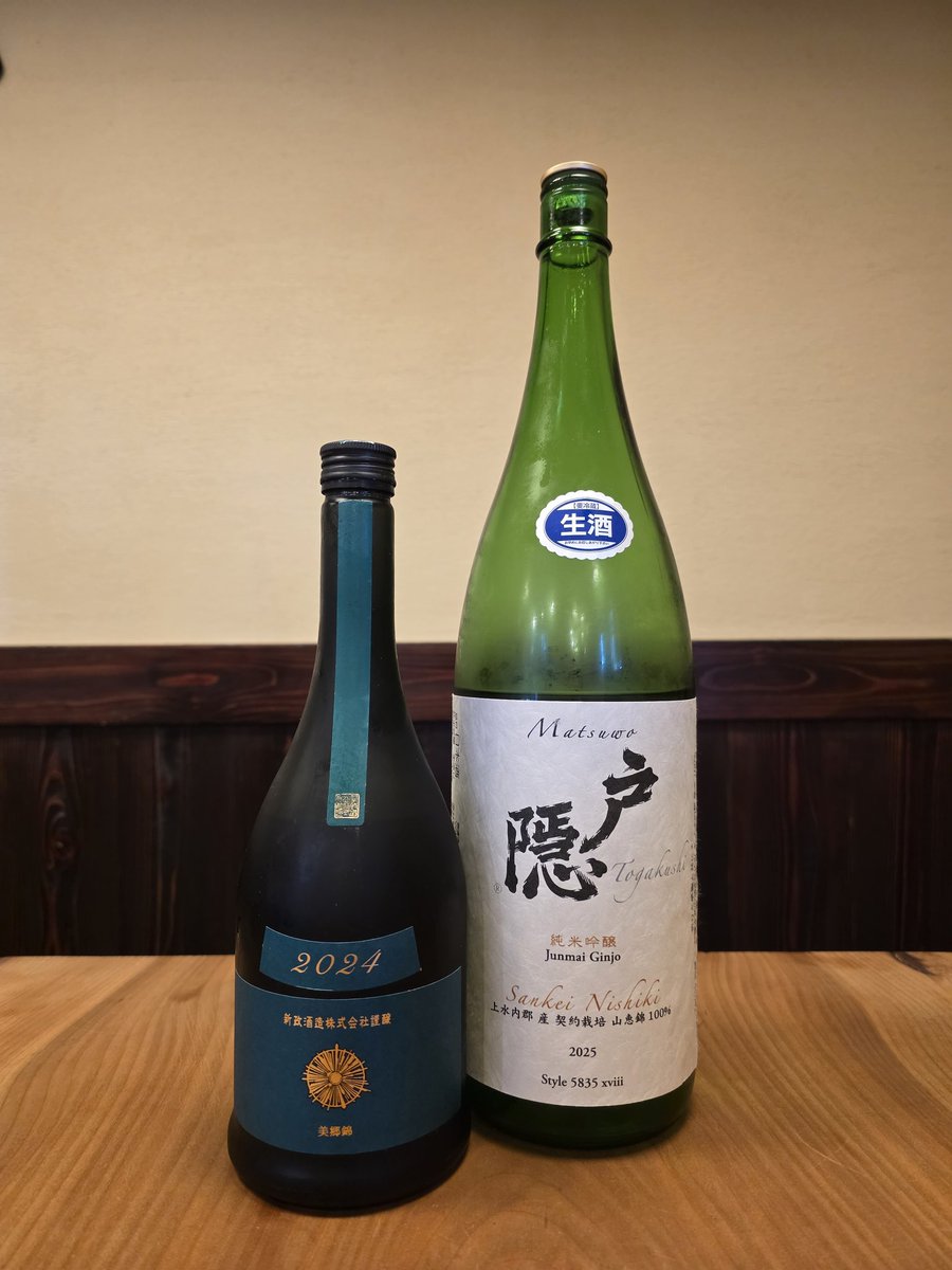 2/28(土)おすすめの日本酒🍶 新政 ヴィリジアン 2024 戸隠 山恵錦 無