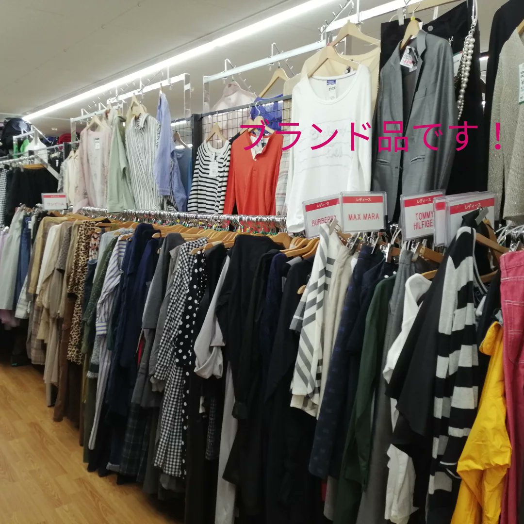 cs13059's tweet photo. こんにちは！
リニューアル後の売り場になります！

見やすく綺麗な売り場に出来たト思いますのでご来店お待ちしております！
#オフハウス津南郊店
#レディース服
#子ども服
#メンズ服 https://t.co/rGPtwJeJKe