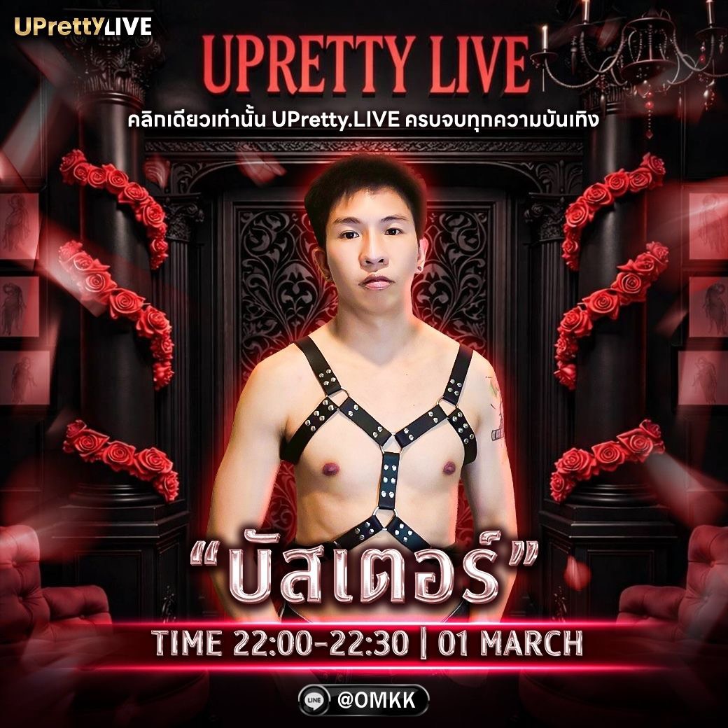 btforlive's tweet photo. แค่เปิดดู…ก็หยุดไม่ได้แล้ว 💋

🎥 คลิกเดียวเท่านั้น https://t.co/P8xiCOoRbd ครบจบทุกความบันเทิง
แอดไลน์ID : @𝐎𝐌𝐊𝐊
ลิงก์ : https://t.co/W91MLaxahO

#upretty #live18+ #sexcreator #sexylive #แอคล็อค #uboy #uprettylive https://t.co/l1ALP6SyRb