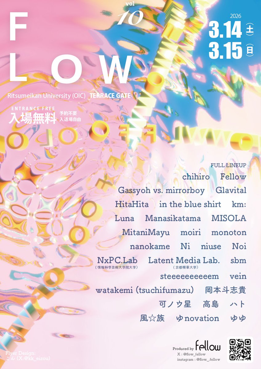 Gassyoh's tweet photo. 【告知】立命館大学でのGassyoh vs. mirrorboy(VJ) 魂のしばき合いは、1日目 3/14(土) 17:40からです。mirrorboy氏から怖い���像が送られてきました。

Flow vol.10
🗓3/14(土)、3/15(日) デイタイム
📍立命館大学 大阪いばらきキャンパス TERRACE GATE
💵入場無料
#flow_fellow https://t.co/4kwVTh6Owb