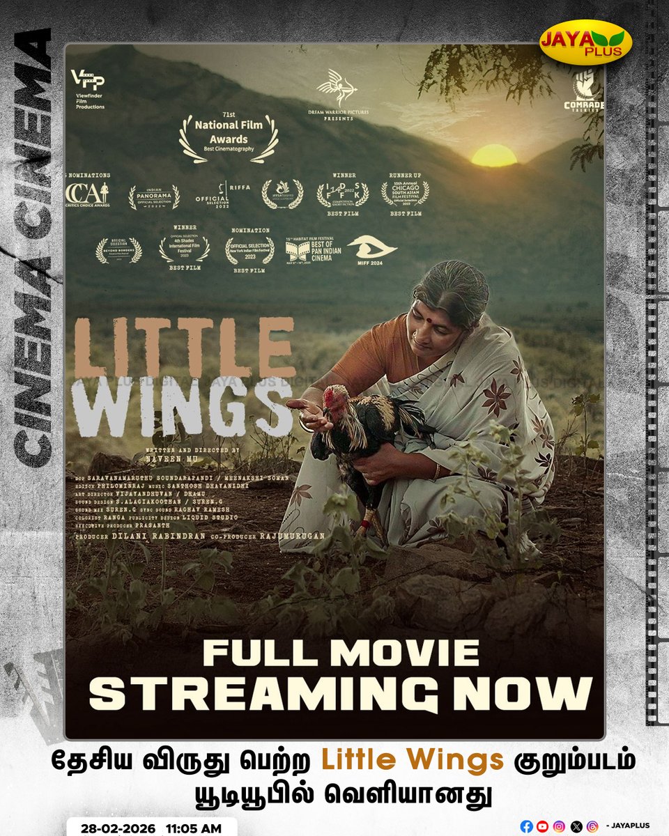 jayapluschannel's tweet photo. தேசிய விருது பெற்ற Little Wings குறும்படம் யூடியூபில் வெளியானது

#LittleWings #ShortFilm #YouTube #JayaPlus https://t.co/gNlqHeJCjG