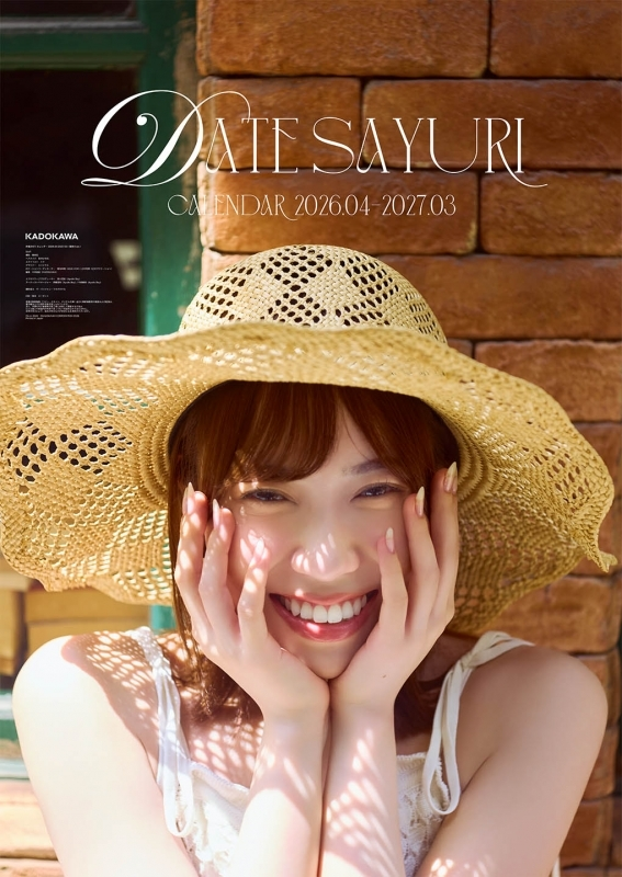 伊達さゆり2nd写真集 シルエット ＆ カレンダー【公式