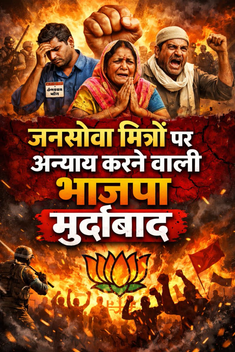 #जनसेवा_मित्रो_को_बहाल_करो
#भाजपा_ मुरादाबाद
<a href="/RahulGandhi/">Rahul Gandhi</a>
<a href="/DrMohanYadav51/">Dr Mohan Yadav</a>
<a href="/narendramodi/">Narendra Modi</a>  <a href="/CMMadhyaPradesh/">Chief Minister, MP</a>
<a href="/PMOIndia/">PMO India</a>
<a href="/MamataOfficial/">Mamata Banerjee</a>
<a href="/SupriyaShrinat/">Supriya Shrinate Fans</a>
<a href="/Pawankhera/">Pawan Khera 🇮🇳</a>
<a href="/supriya_sule/">Supriya Sule</a>
<a href="/umasribharti/">Uma Bharti</a>
<a href="/PMOIndia/">PMO India</a>
<a href="/patrika_mp/">Patrika Madhya Pradesh</a>
<a href="/umasribharti/">Uma Bharti</a>