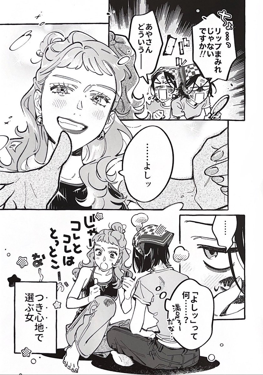 vishulore's tweet photo. NOT AYA TESTING WHICH LIPSTICK LOOKS THE BEST BY KISSING HER GIRLFRIENDS FACE THIS IS SOO PEAK https://t.co/OT2kr41lvo