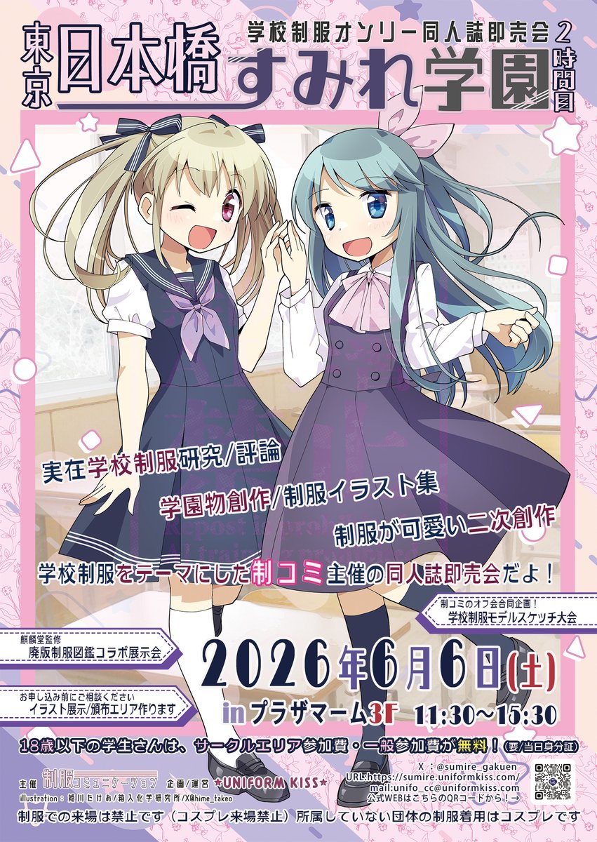 宇津木うき@🌸3/22名古屋コミティアE-08 tweet media