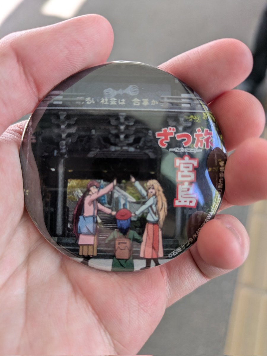 ということで宮島に来ておりました #ざつ旅