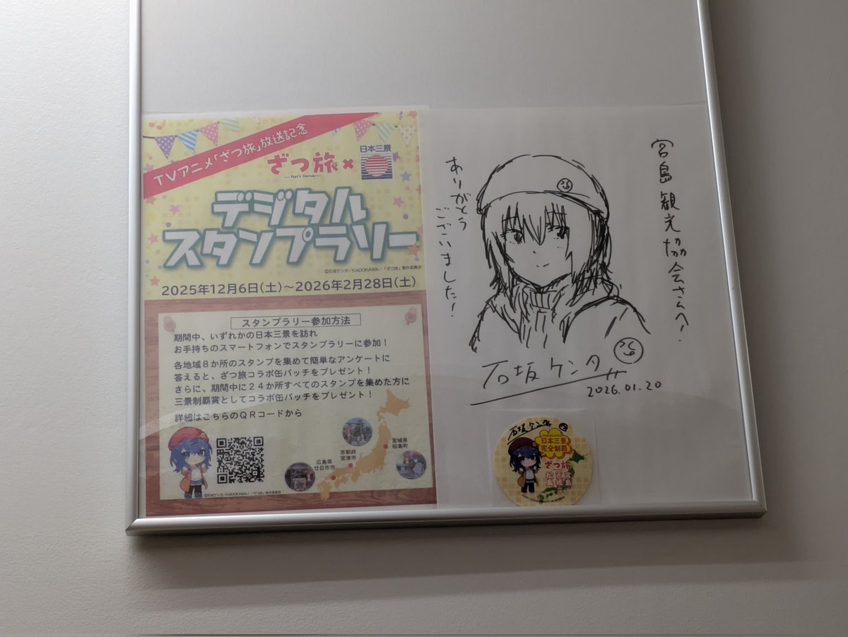 ということで宮島に来ておりました #ざつ旅