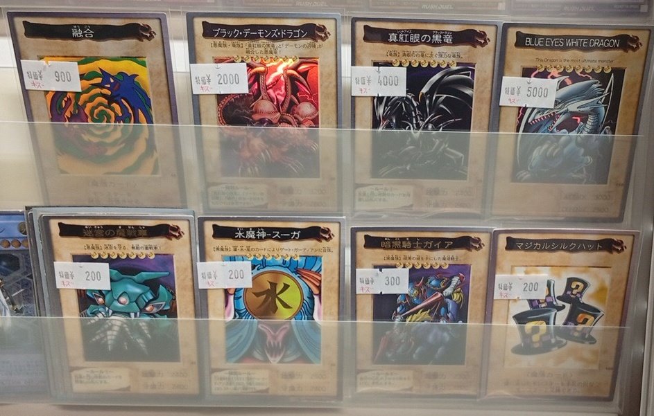 遊戯王 販売情報 【バンダイ版】傷有特価 青眼の白龍 英語 5000円 真紅