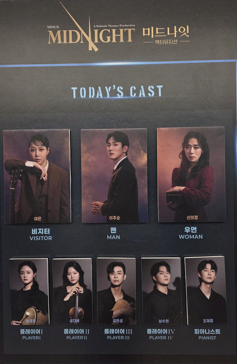 _Danny_bear's tweet photo. 2026.02.28 (토) 미드나잇:액터뮤지션
여기 올린 건 처음이지만 자둘 https://t.co/TRGXdh8wOU