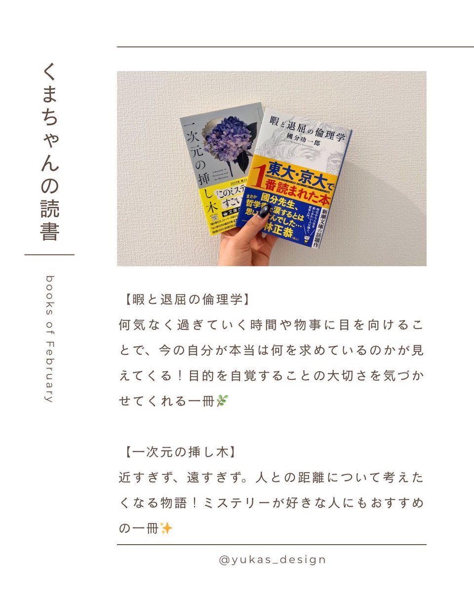 毎熊ゆうか｜WEBデザイナー tweet media