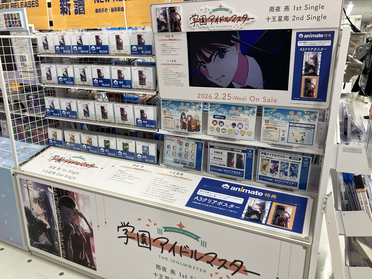 オーディオ商品情報】 CD 学園アイドルマスター 初星学園 ✓雨夜 燕