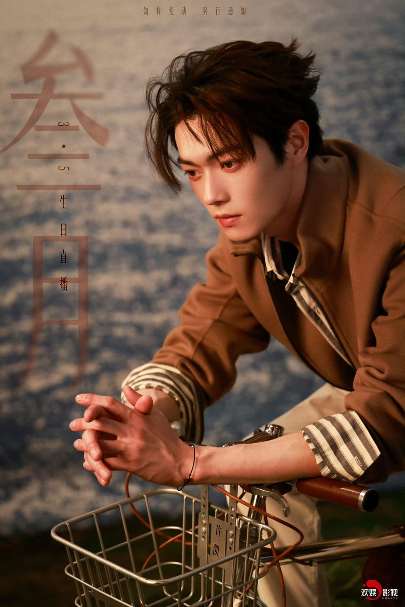 许凯 XuKai🌙Crystal (@La_lune48) / Posts / X